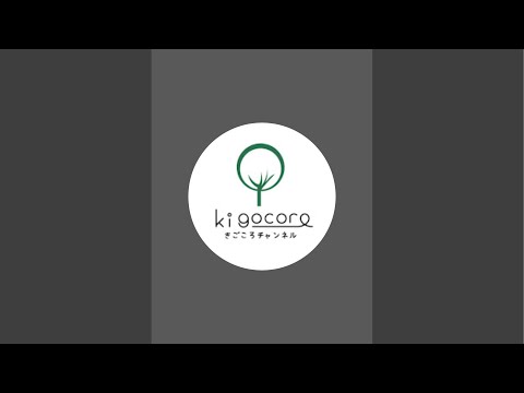Kigocoro CH がライブ配信中！