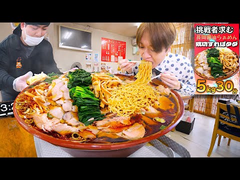 【大食い】朝6時営業のラーメン屋⁉️新潟長岡醤油ラーメン総重量5kgを制限時間30分で完食すればお代金無料‼️【大胃王】【ラーメンフーマ伊勢崎】