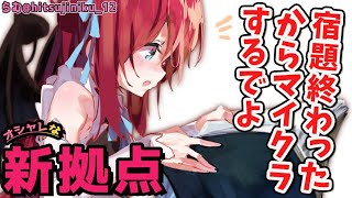 [LIVE] 【マイクラ】宿題終わった後は,マイクラで労働するのだ【夢月ロア】