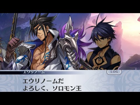 【メイン】9章1節 85話 幻獣生息地【メギド７２】