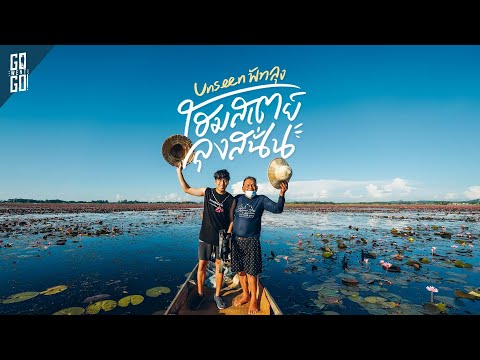 พัทลุง-โฮมสเตย์ลุงสนั่น-อยู พัทลุง-โฮมสเตย์ลุงสนั่น-อยู