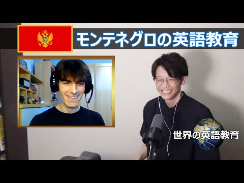 「ゲームを通して英語を学びました！」モンテネグロ出身Luka先生と対談