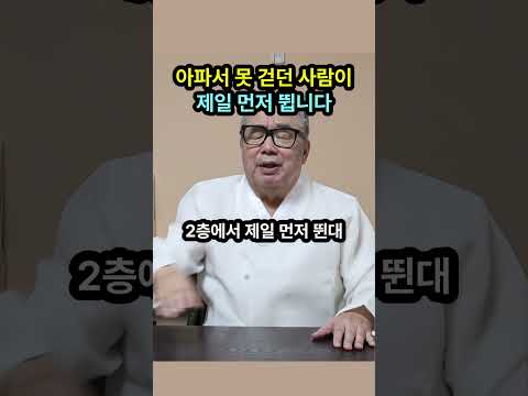 【<strong>화타</strong> 폭탄 선언】아파서 누워있던 사람이 불나면 벌떡 일어나 뛰는 기막힌 이유