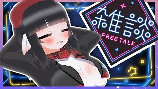 【雑談配信】愛知からただいま！6月終わるでオイ！【初見歓迎】