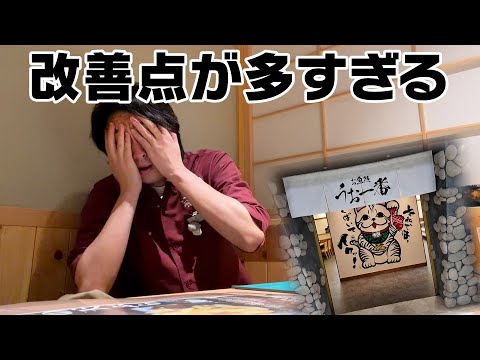 【潜入捜査?!】お忍びでお店に行った結果…。