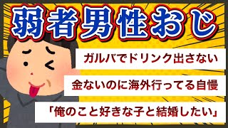 【#雑談】あまりにも勘違いおじすぎてキモイ通り越しておもろかった　#作業用bgm　#睡眠導入