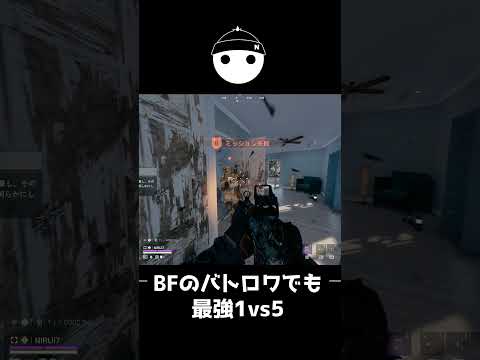 BFのバトロワでも最強すぎる1vs5を決めてしまうNIRU【BF6】