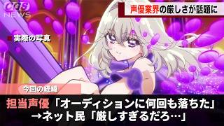 キュアアルカナの声優さんにされたインタビュー、色々とすごかった