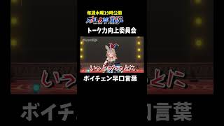 トーク向上の要素が一つもない企画 #ポルカの伝説 #尾丸ポルカ