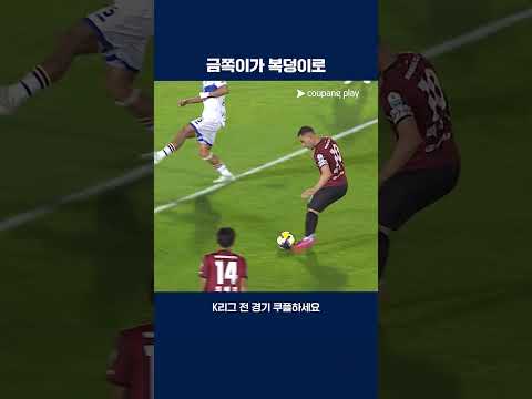 해트트릭 기록한 몬타뇨 | 2025 K리그2 | 부천 vs 충남아산