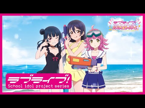 【ラブカ】ブースターパック 夏、はじまる。 CM