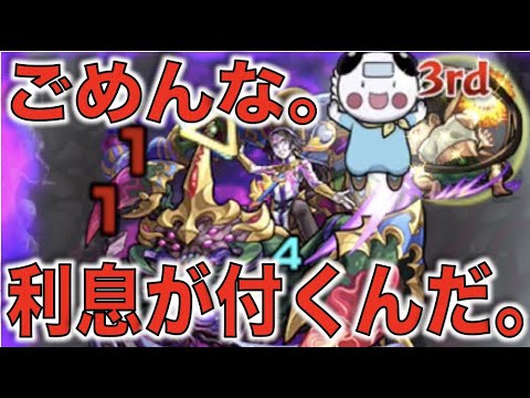 【モンスト】すまん。このSS利息が付くんだ。ふっとべえええ!!!!!!!《爆絶アガルタ》攻略【ぺんぺん】