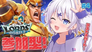 【 #ロードモバイル #参加型 】 ラストスパート！ 追い込みつつ雑談など【宵夢みる/らいとあっぷ】#PR
