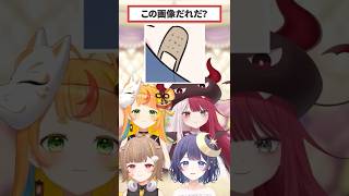 この画像、誰かわかる！？【#ミリプロ】