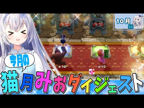 猫月みお - Vtuberデータベース｜Vtuber Post - Vポス