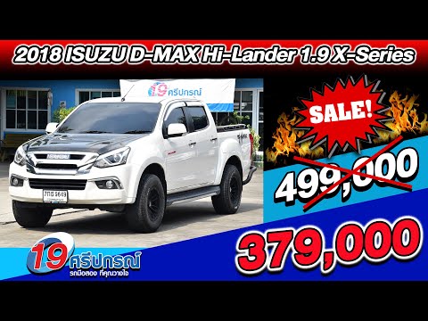 ลดกระหน่ำกระบะมือสอง2018Isuz