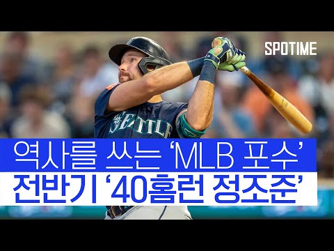 포수 맞아?… 믿기지 않는 홈런 페이스 