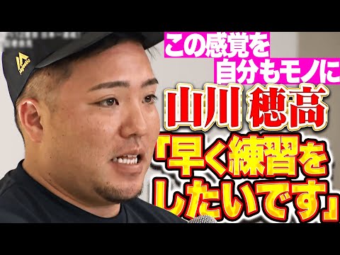 【優勝記者会見】山川穂高『この感覚を自分のモノに…“早く練習をしたいです”』