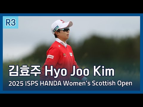 김효주 Hyo Joo Kim | LPGA 2025 ISPS HANDA Women’s Scottish Open 3라운드 하이라이트