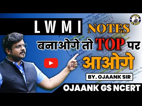 How to prepare notes for any exam | नोट्स कैसे तैयार करें |  Ojaank Sir GS NCERT