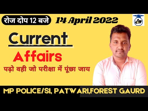 14 April || Daily Current Affairs + Important Question || Madhukar SIr