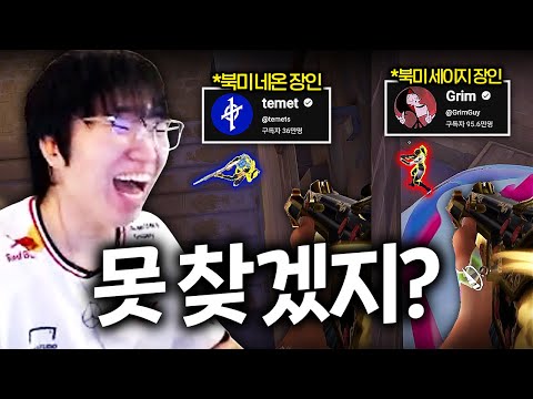 해외 레디언트 장인들을 바보로 만들어버린 레전드 웨이레이 포지션ㅋㅋㅋㅋㅋㅋ