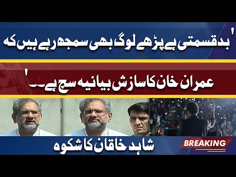 Educated Log Imran Khan Ko Sacha Mante Hain .. | Shahid Khaqan Ka Shikwa | Media Talk