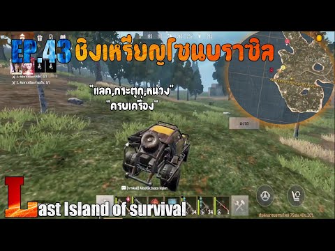 Last-Island-of-survival-:-EP.4 Last-Island-of-survival-:-EP.4
