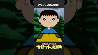 「カセットの中の冒険（11）」プリンじいさん登場！【こどつらショート】 #shorts