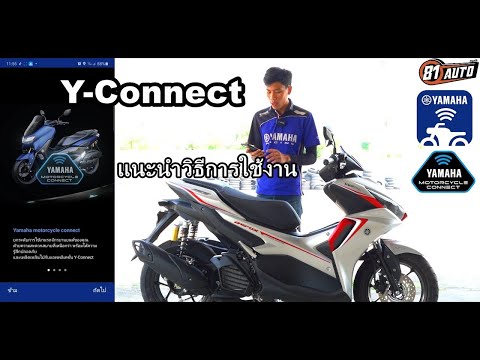 วิธีใช้งานแอปพลิเคชั่น-Y-conne วิธีใช้งานแอปพลิเคชั่น-Y-conne