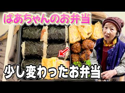 【総集編】朝早くから2時間かけて作るおばあちゃんの手作り弁当。part9。