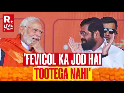 Eknath Shinde's Fevicol Assurance on BJP and Shiv Sena Bond | Lok Sabha Elections 2024