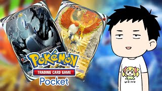 【Pokémon Trading Card Game Pocket/ポケポケ】一般カードゲーマーが新弾「空と海の導き」を剥いてデッキを組む【