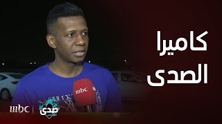 رأي الجماهير الاتحادبة عن رحيل الثنائي رومارينيو وجروهي