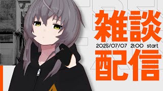 【雑談配信】七夕って飲酒していいイベントみたいなので、とりあえず飲酒しようと思います【敷嶋重工社員会議】