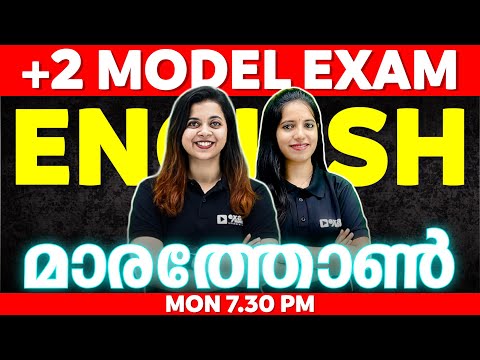 Plus Two English Model Exam | English Marathon | Exam Winner