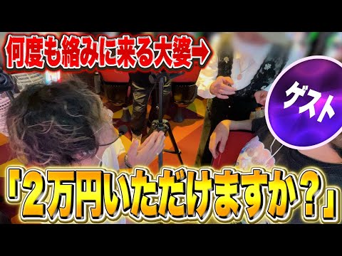 【新番組/４人目】豪華ゲストと収録中に……何度も絡まれた【日直島田の遊び場】
