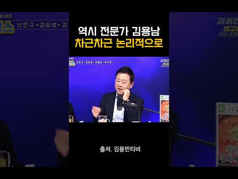 압수수색이 과하다는 비난에 반박 #<strong>김용남</strong>