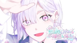 【 お悩み相談 】一人じゃないよ～【城瀬いすみ / すぷれあ / にじさんじ】