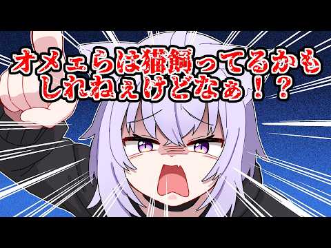 誇張されすぎたスバルのモノマネをするおかゆん【ホロライブ手描き切り抜き/大空スバル/常闇トワ/大神ミオ/猫又おかゆ】
