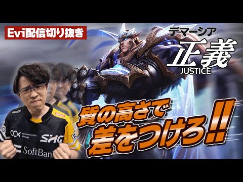 【ガレン vs カサンテ】質の高さで差をつけろ！激ムズコンボを次々と決める日本最高峰のガレンで魅せるえび【SHG Evi】