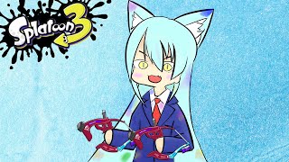 ビッグラン有るけど、ちょっとバンカラ行っているかも splatoon3  #365【初見歓迎】