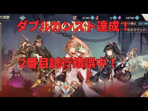 【オリアカ】2025年10月版濁霧の洞窟ラウンド3解説!309.2億から伸ばしたい!【オリエント・アルカディア|劉艾】【三國志幻想大陸】