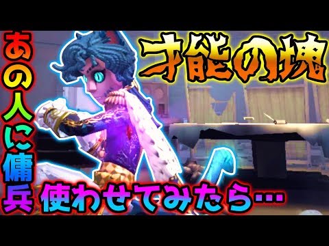 【第五人格】しょうぐんチェイスをするためにあの人に傭兵をお願いした結果...‪【まる丸杯】‬【identity V】【アイデンティティ V】