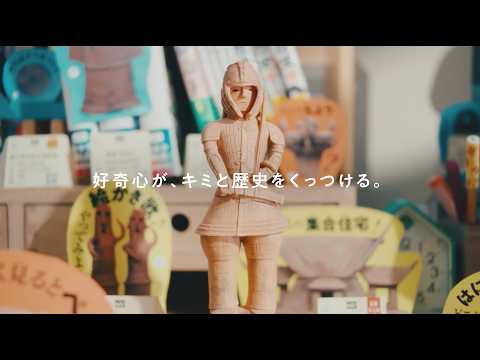 学研の学習「はにわの大国宝展」予約受付中！