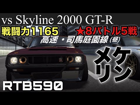 【ドリスピ実況】ケンメリ不死鳥との2バトルの結果は！？【RTB590】 #ドリスピ #ゲーム実況