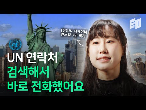 유엔, 두바이 왕실, 포브스가 찾는 작가의 거절을 대하는 낙관적 태도 ㅣ 작가 지니따