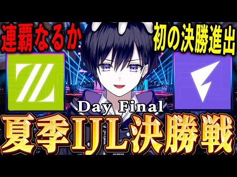 【第五人格】日本王者決定の瞬間！決勝戦“ZETA vs FL”を見る【唯/夏季IJL公認ミラー配信】