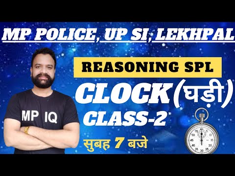 Reasoning|| Clock/घड़ी Class-2 || MP POLICE, MP SI, UP SI, UP POLICE