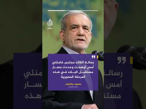 الرئيس الإيراني: مسؤولو البلاد سيلتزمون برسالة القائد وتوجيهاته وتجاوز الأزمة ممكن وسهل